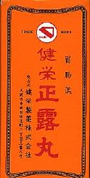 seiro_ken-ei.jpg